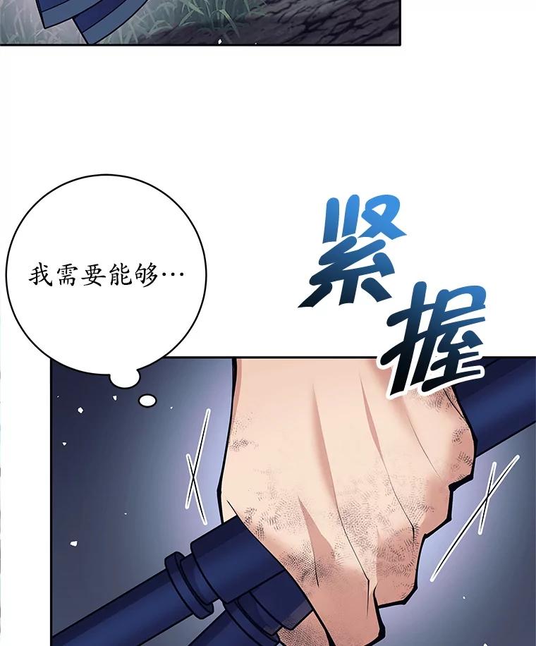 《这个勇士我不干了》50.残酷考验 第19页