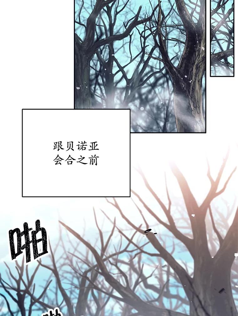 《这个勇士我不干了》50.残酷考验 第2页
