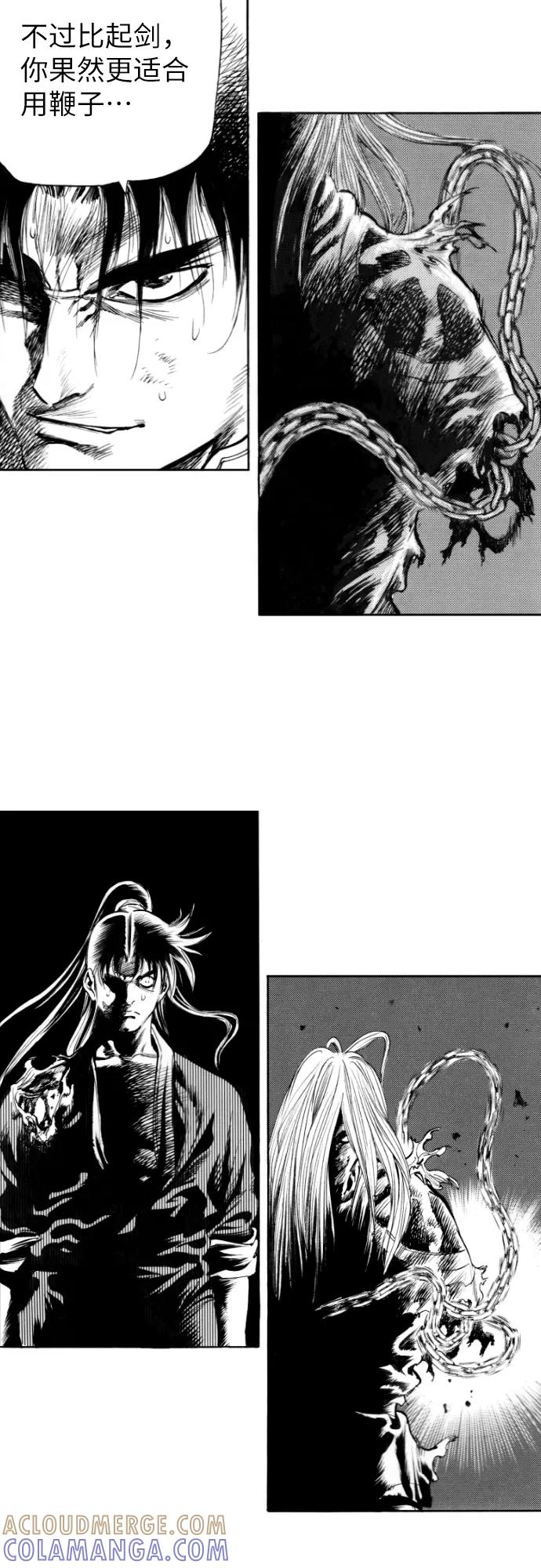 《龙飞不败》第152话 第23页