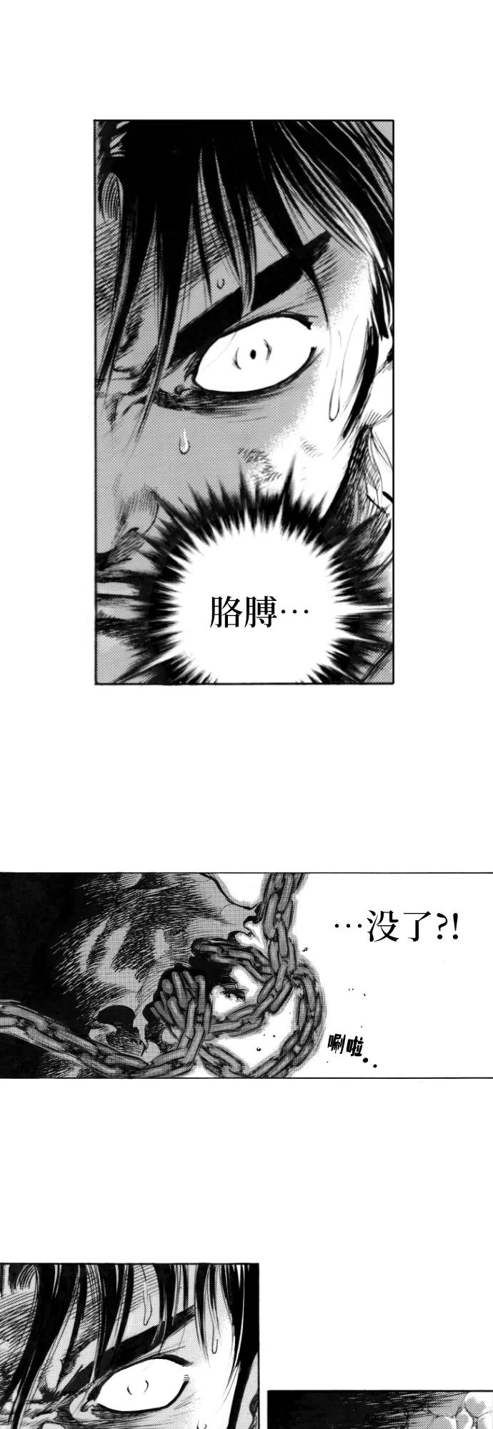 《龙飞不败》第152话 第24页