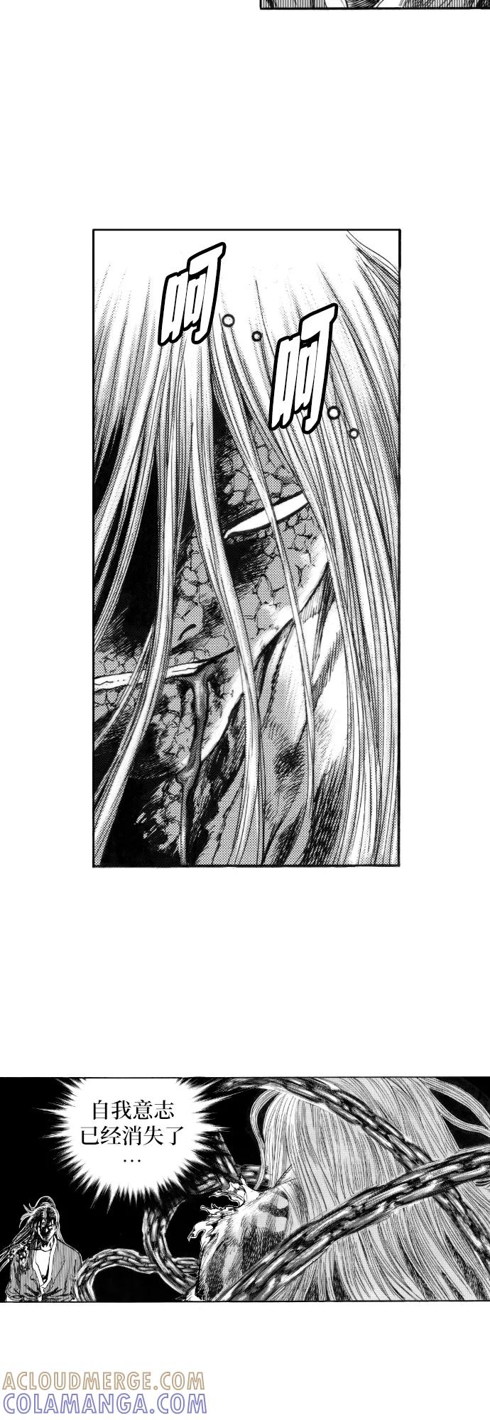 《龙飞不败》第152话 第29页