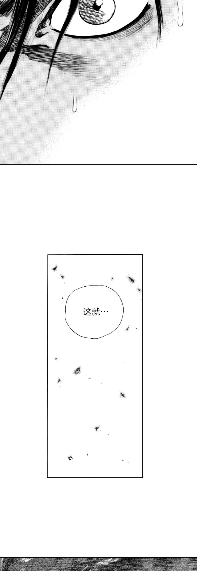 《龙飞不败》第152话 第32页