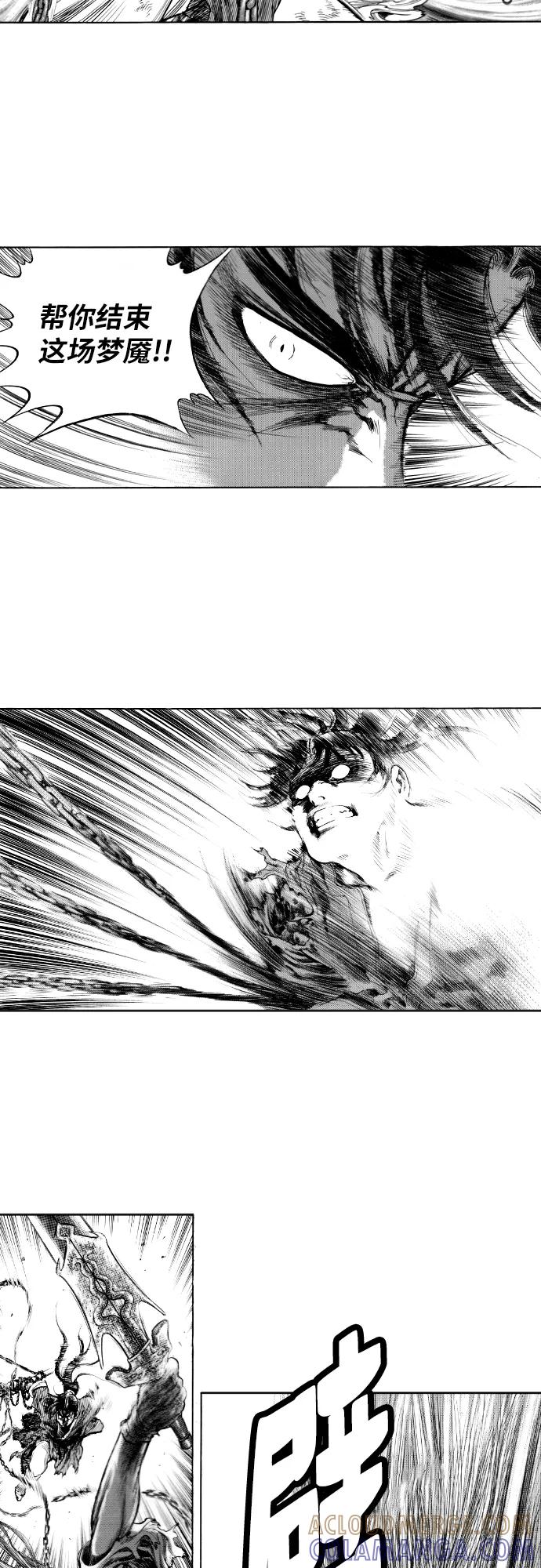 《龙飞不败》第152话 第41页