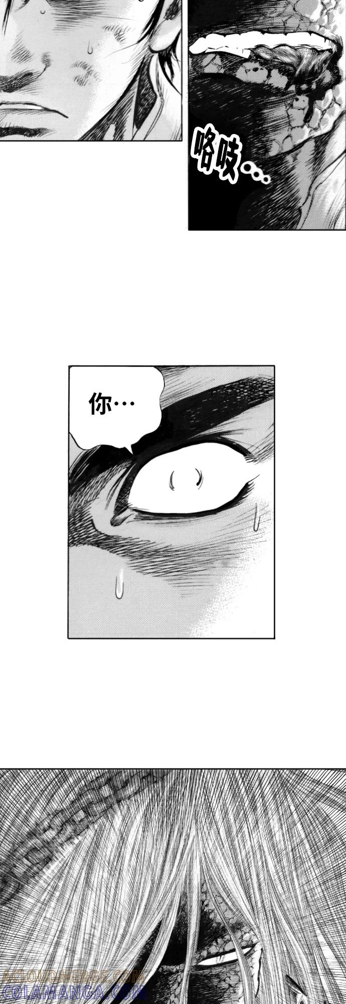 《龙飞不败》第152话 第25页