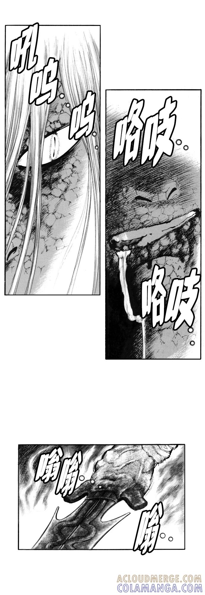 《龙飞不败》第152话 第27页
