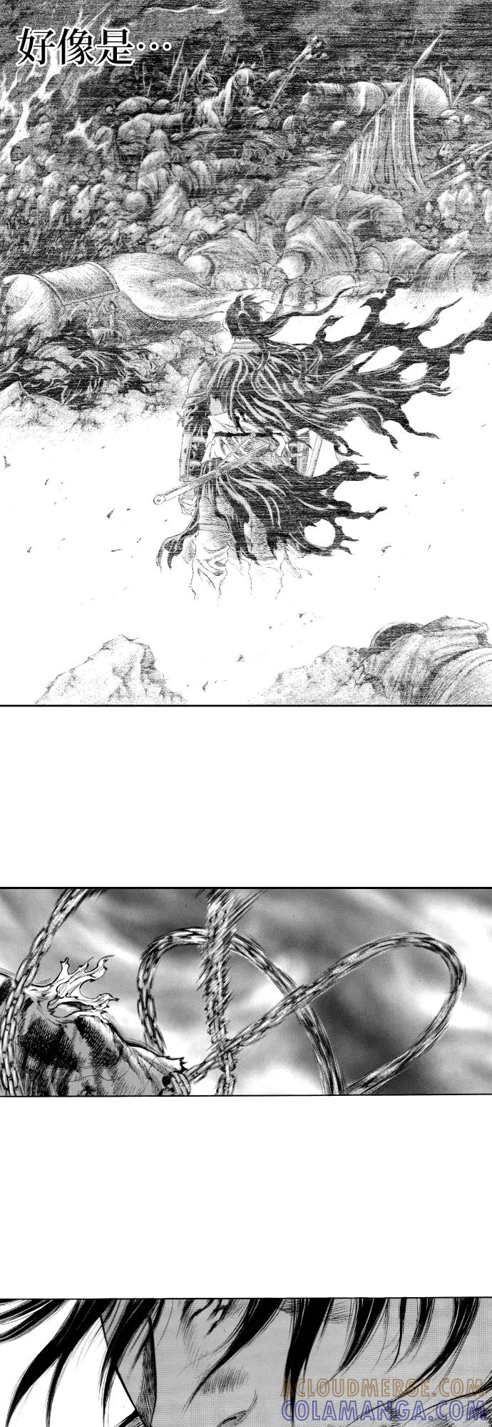 《龙飞不败》第152话 第33页