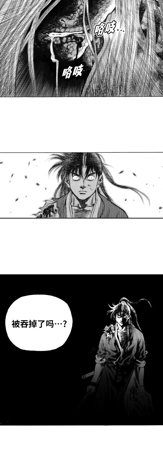 《龙飞不败》第152话 第26页