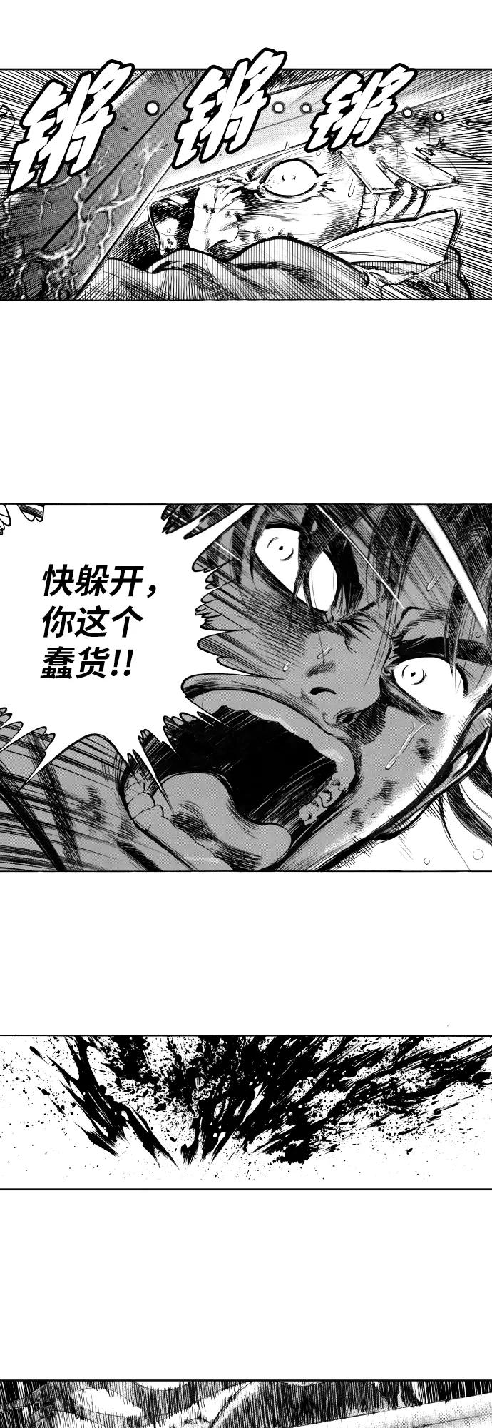 《龙飞不败》第153话 第34页