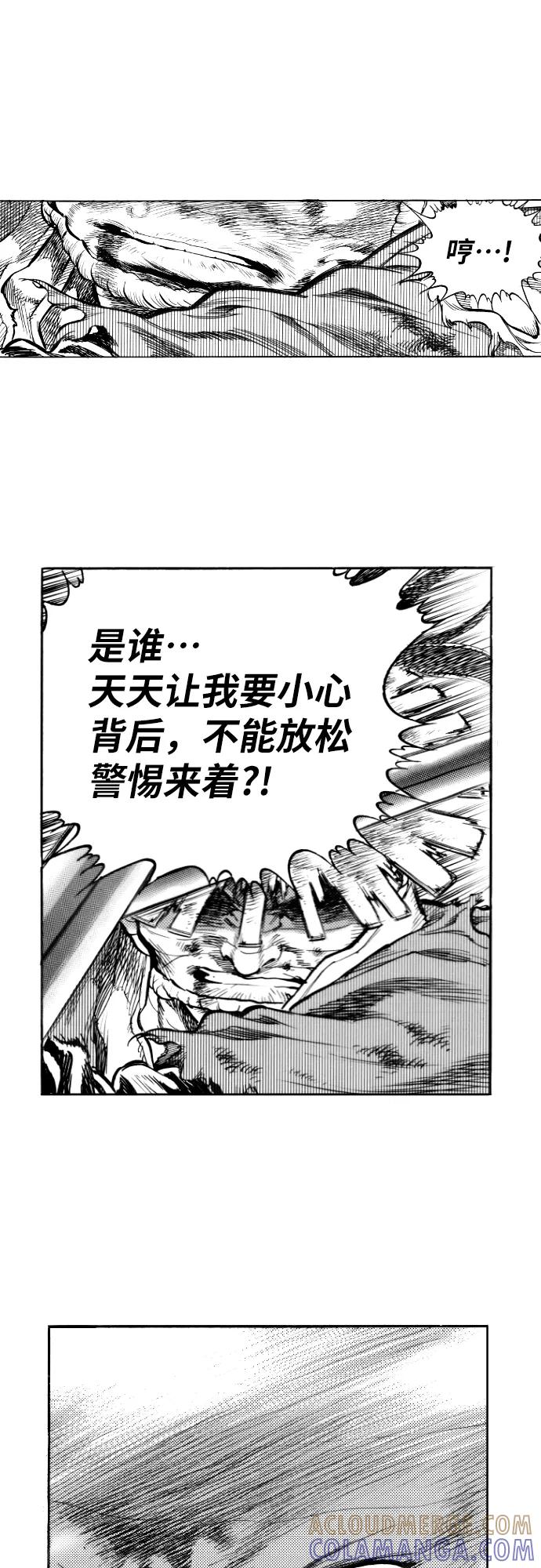 《龙飞不败》第153话 第31页