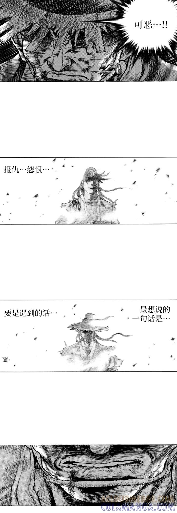 《龙飞不败》第153话 第23页