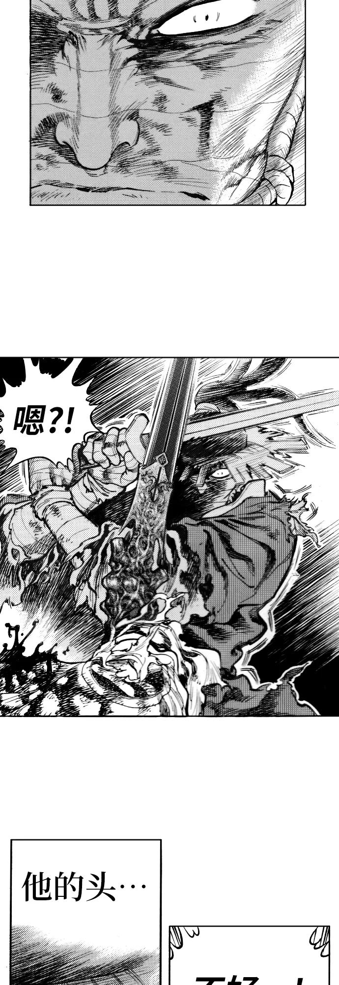 《龙飞不败》第153话 第32页