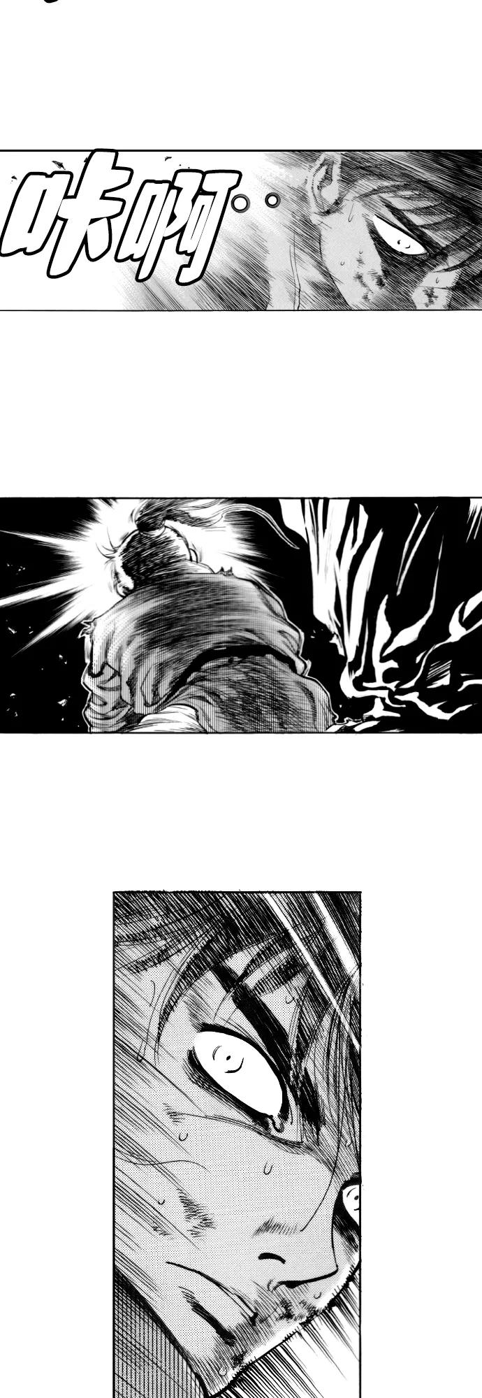 《龙飞不败》第153话 第28页