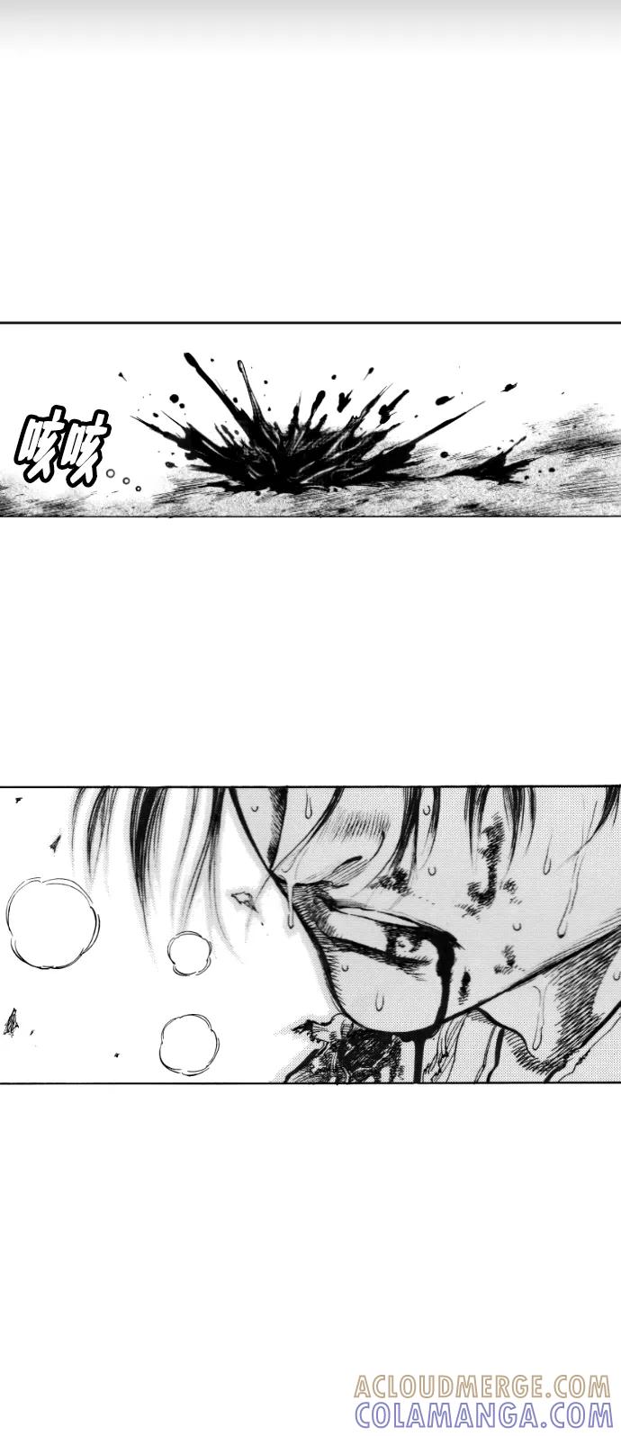 《龙飞不败》第153话 第15页