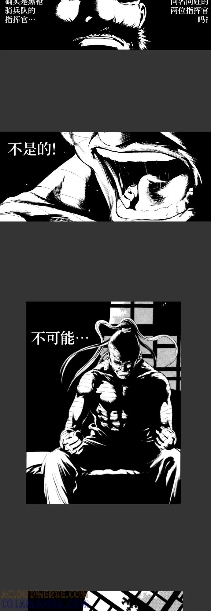 《龙飞不败》第153话 第13页