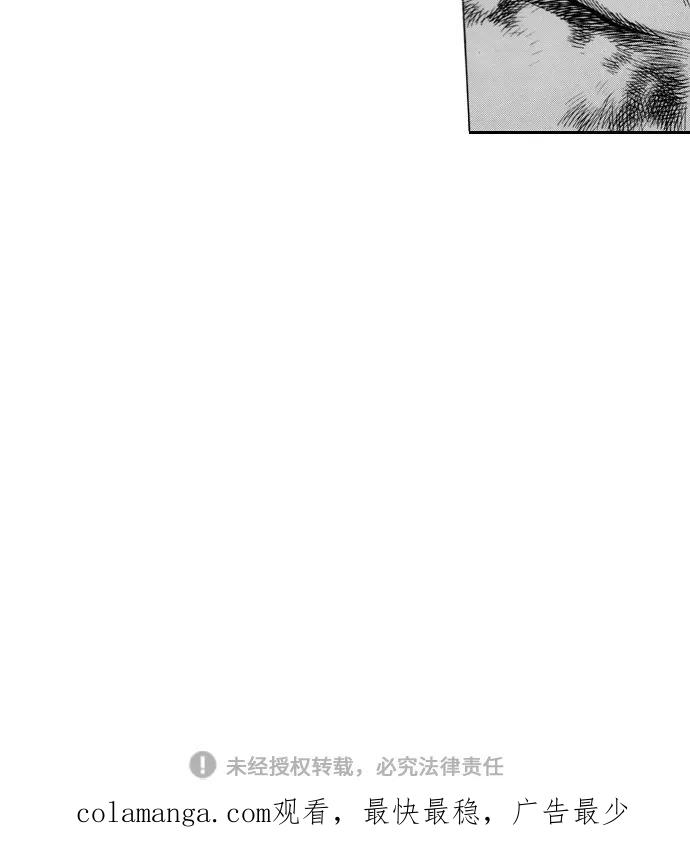 《龙飞不败》第153话 第38页