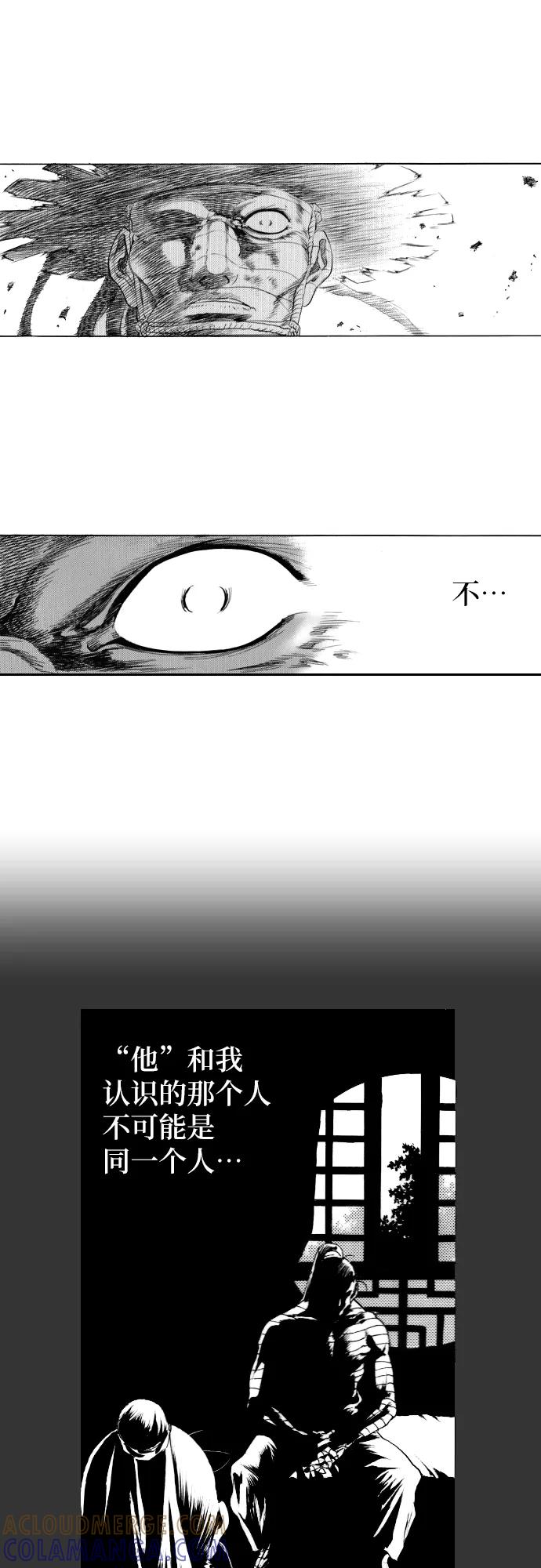 《龙飞不败》第153话 第11页