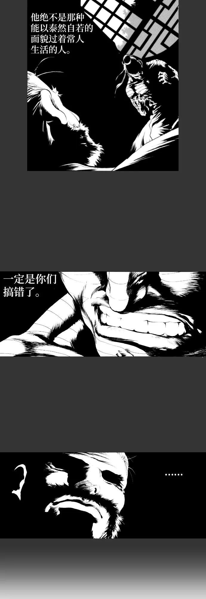 《龙飞不败》第153话 第14页