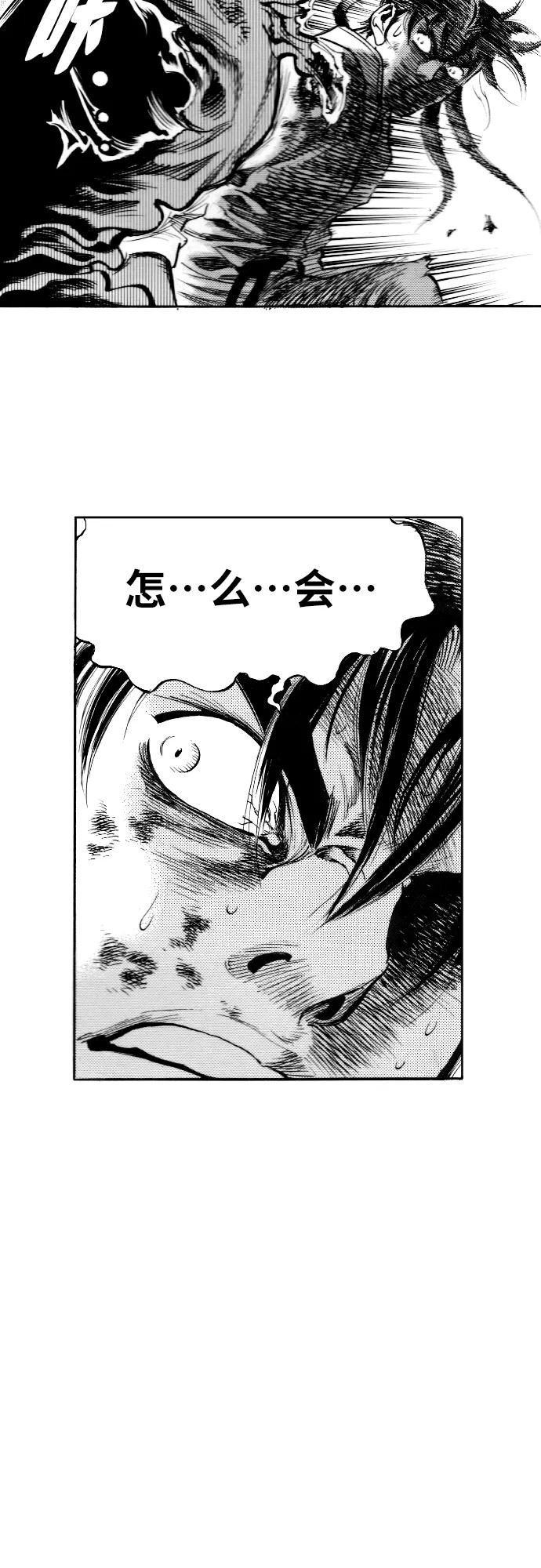 《龙飞不败》第153话 第30页
