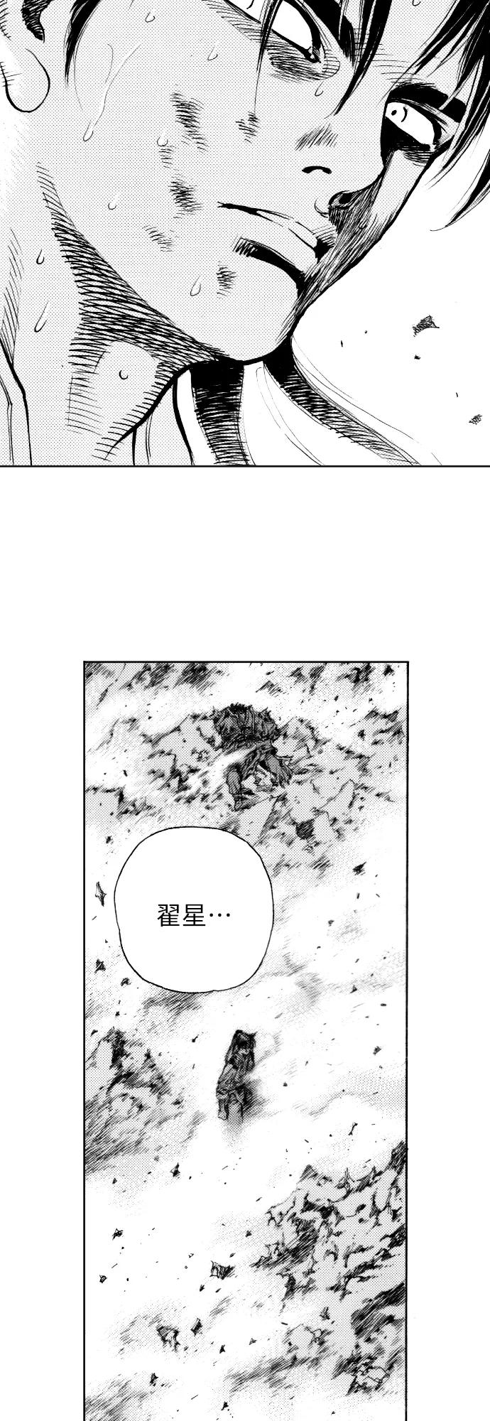 《龙飞不败》第153话 第20页