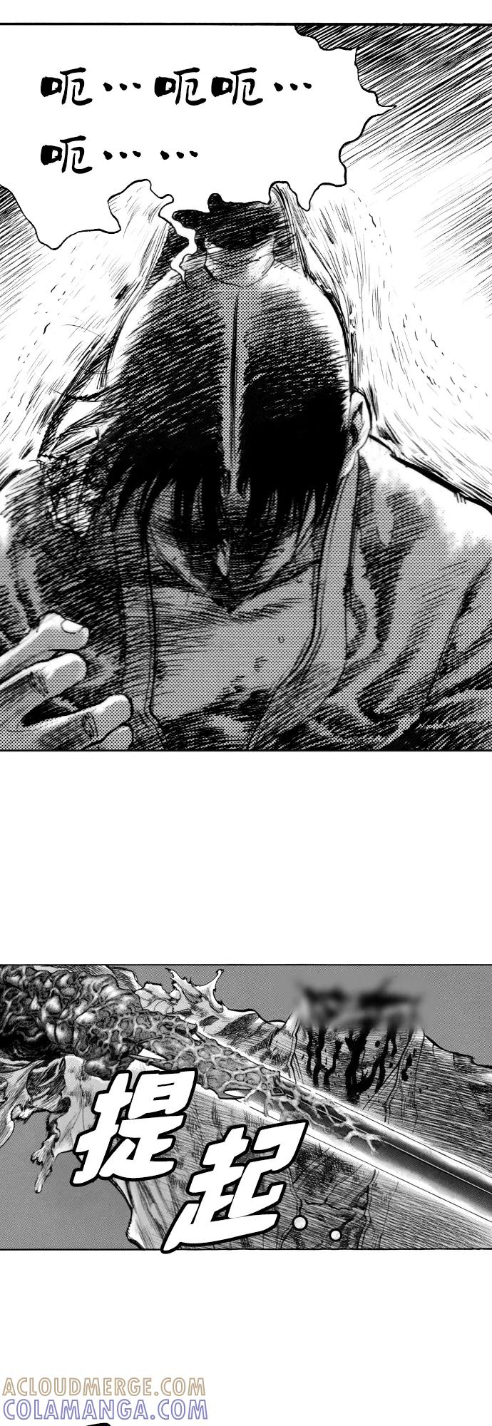 《龙飞不败》第154话 第7页