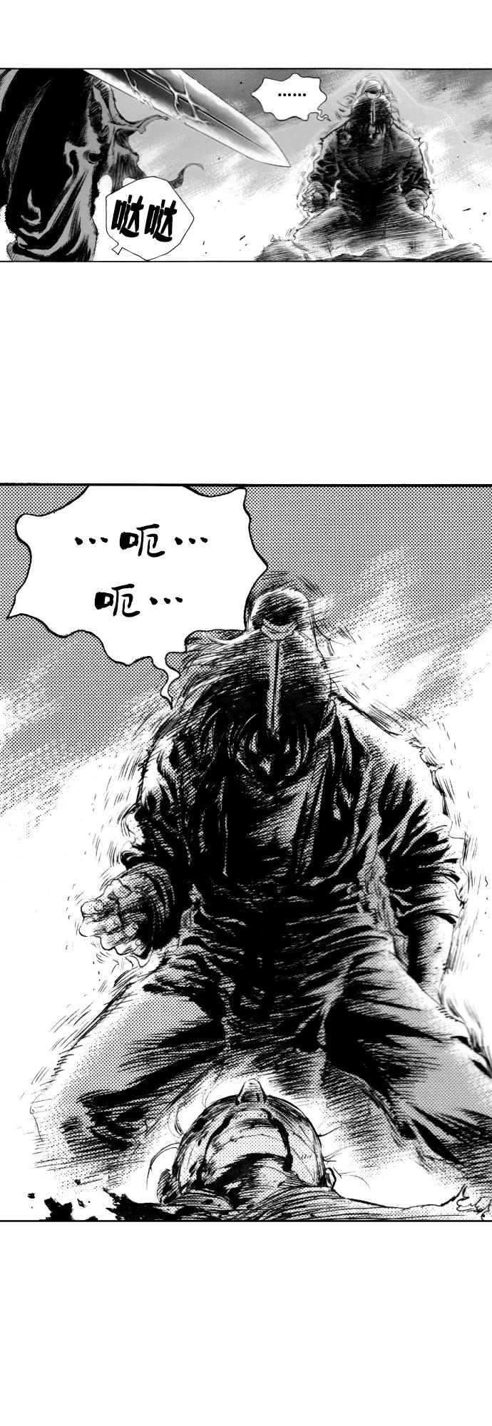 《龙飞不败》第154话 第6页