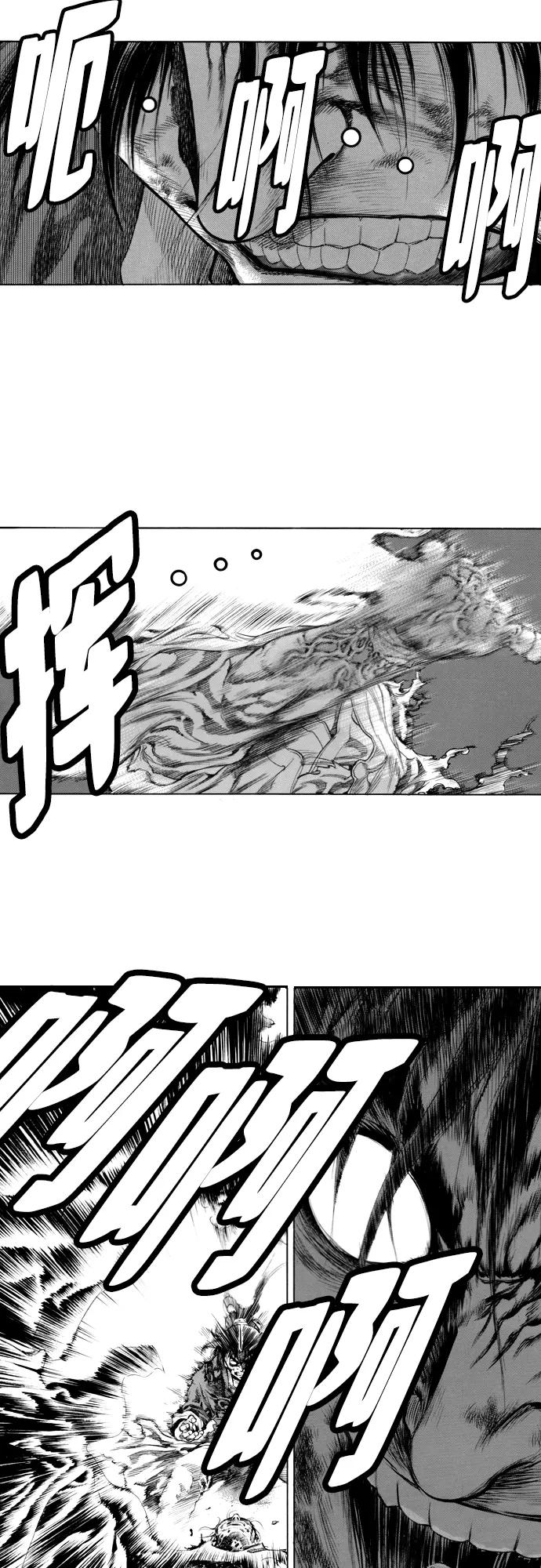 《龙飞不败》第154话 第8页