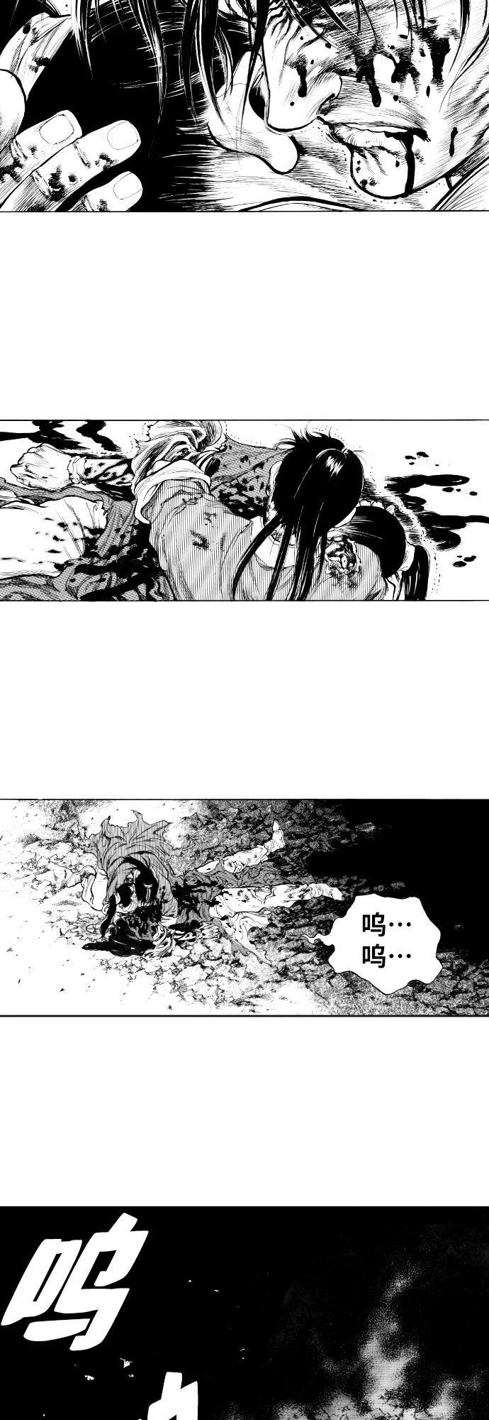 《龙飞不败》第154话 第28页