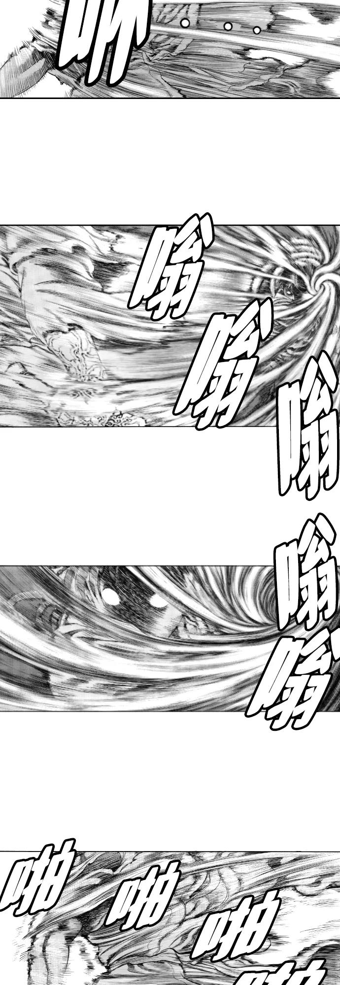 《龙飞不败》第154话 第10页