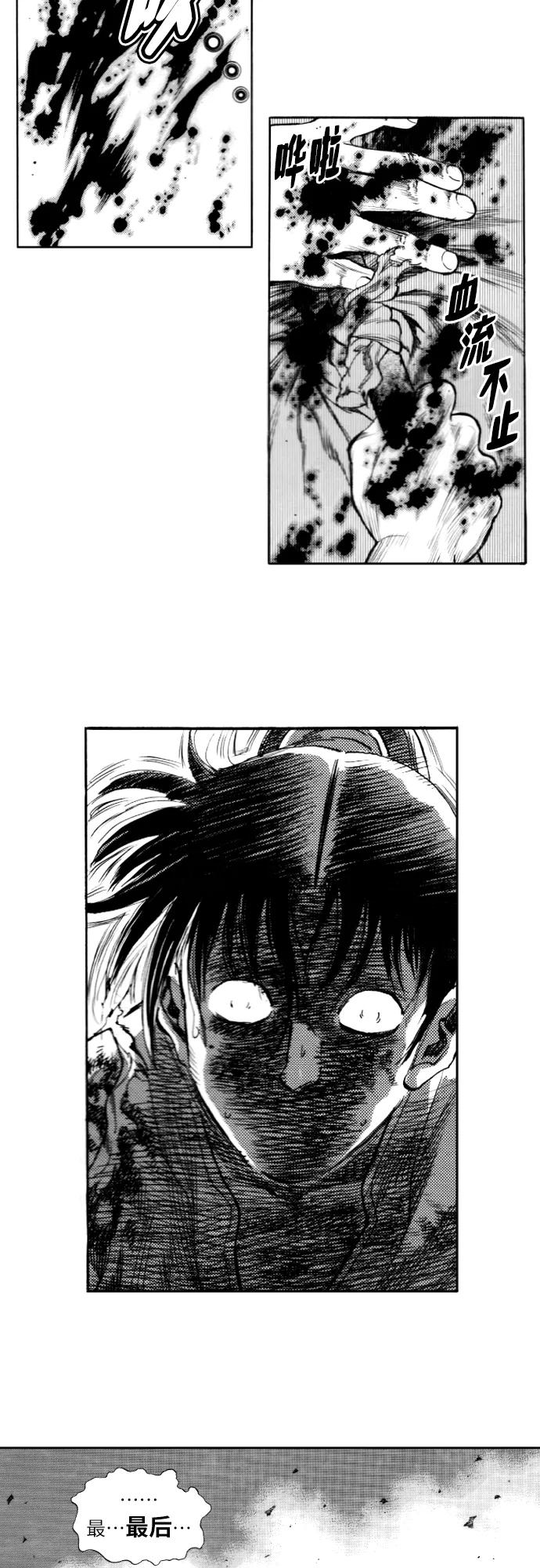 《龙飞不败》第154话 第22页