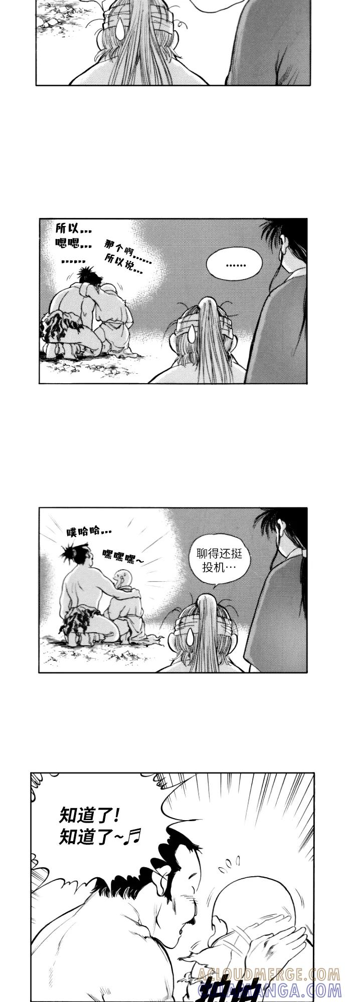 《龙飞不败》第155话 第25页