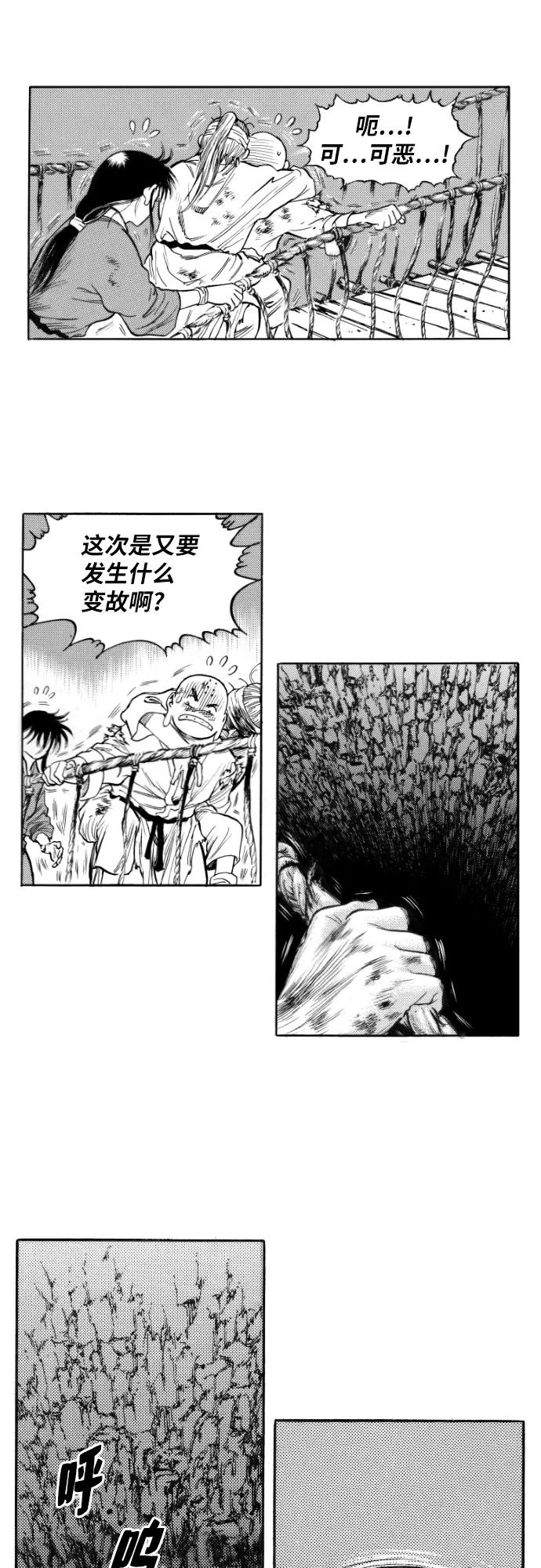 《龙飞不败》第155话 第12页