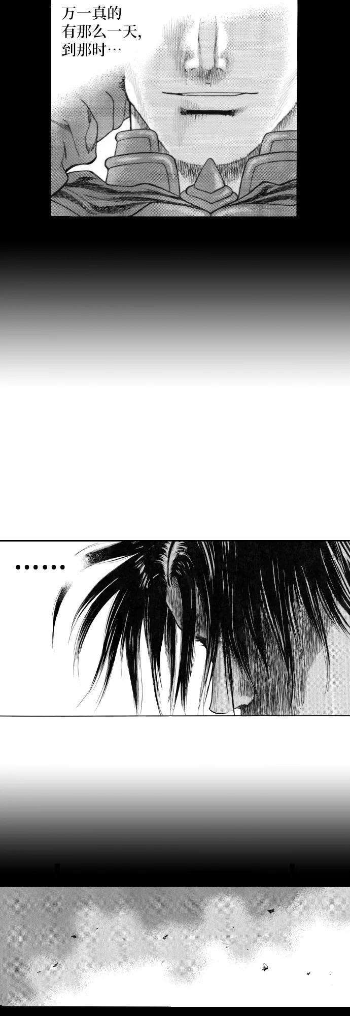 《龙飞不败》第155话 第38页