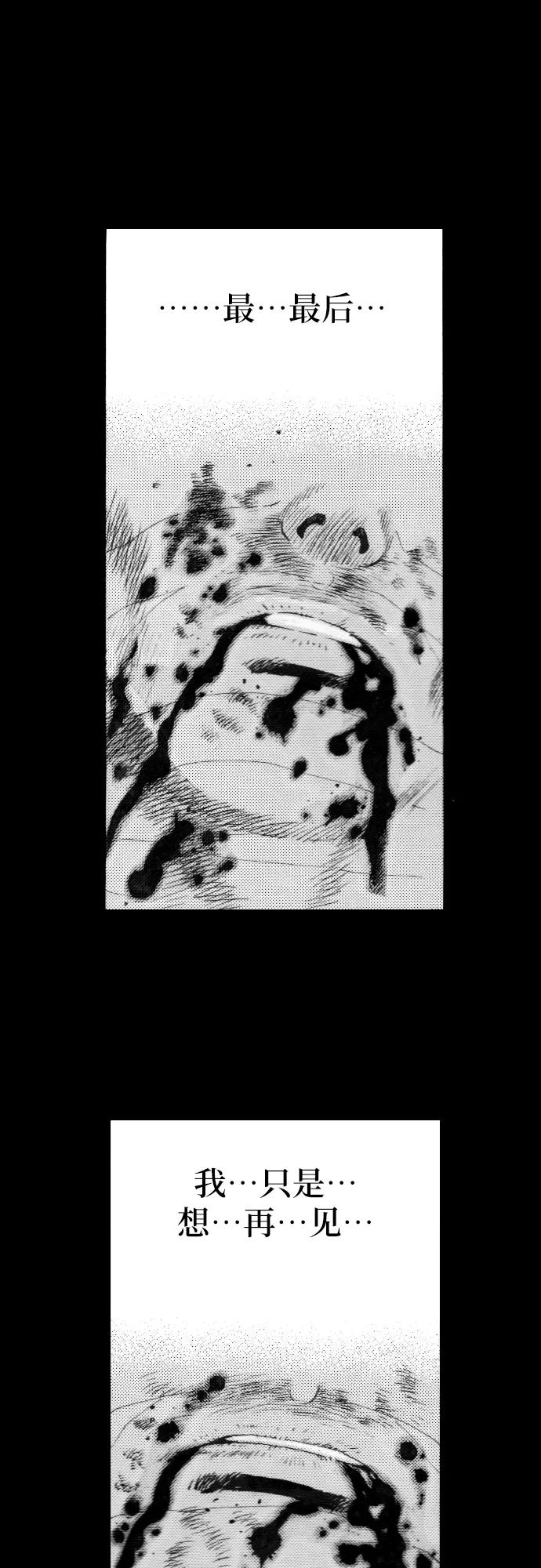 《龙飞不败》第155话 第39页
