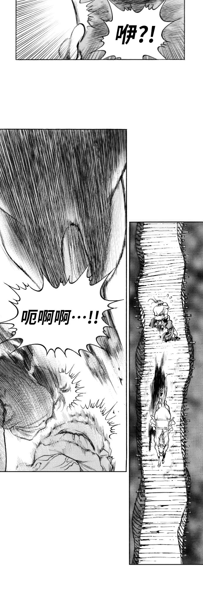 《龙飞不败》第155话 第15页