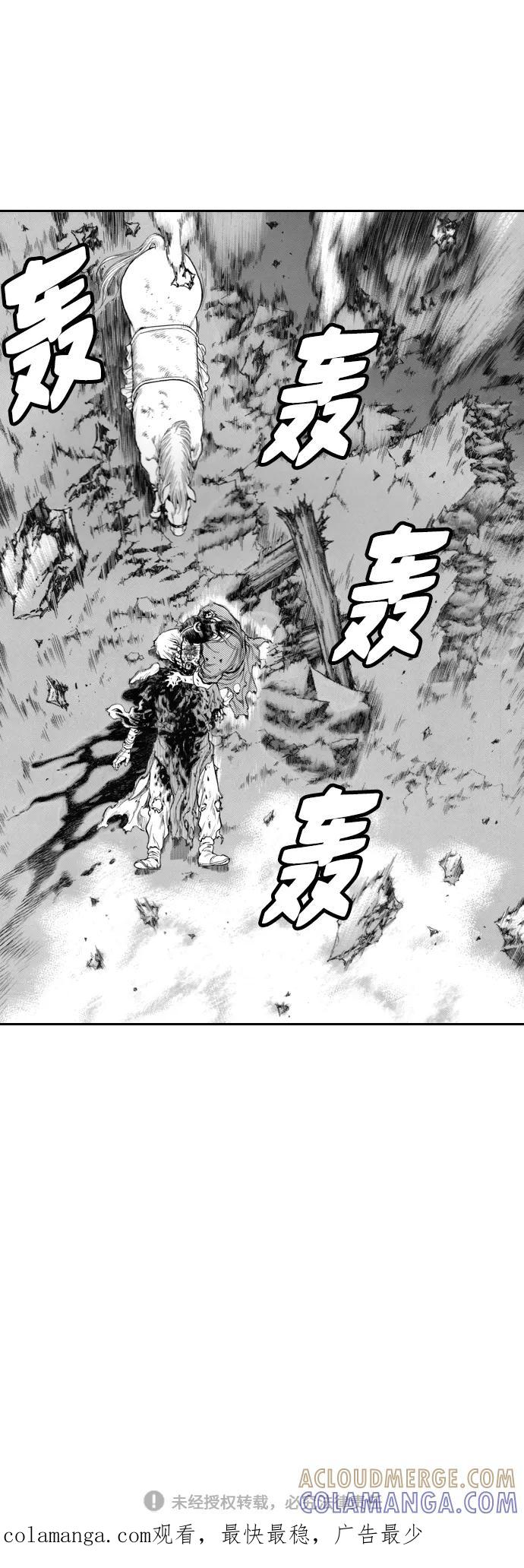 《龙飞不败》第155话 第46页