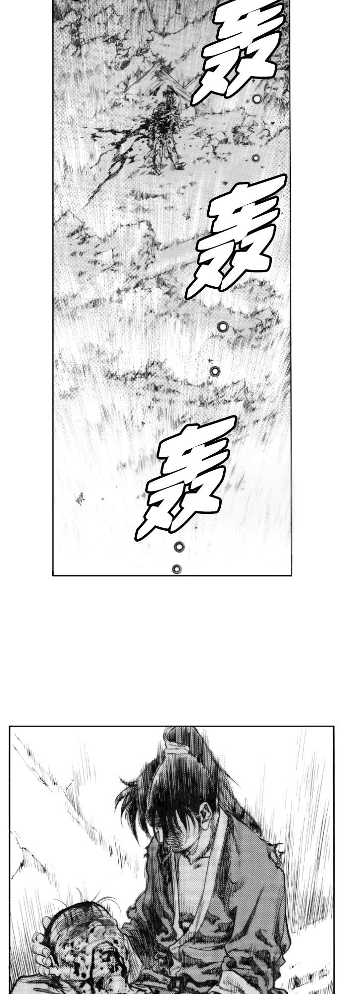 《龙飞不败》第155话 第33页