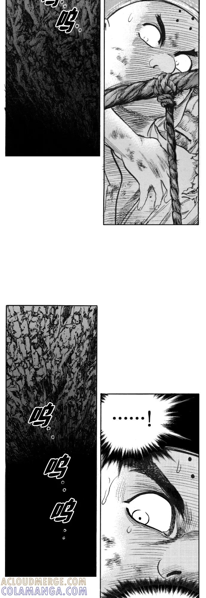 《龙飞不败》第155话 第13页