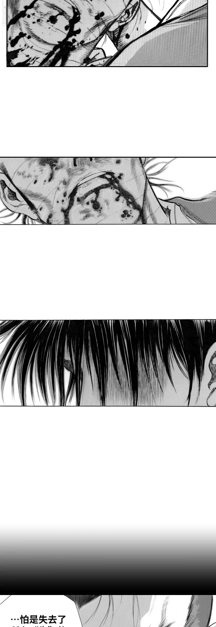 《龙飞不败》第155话 第35页