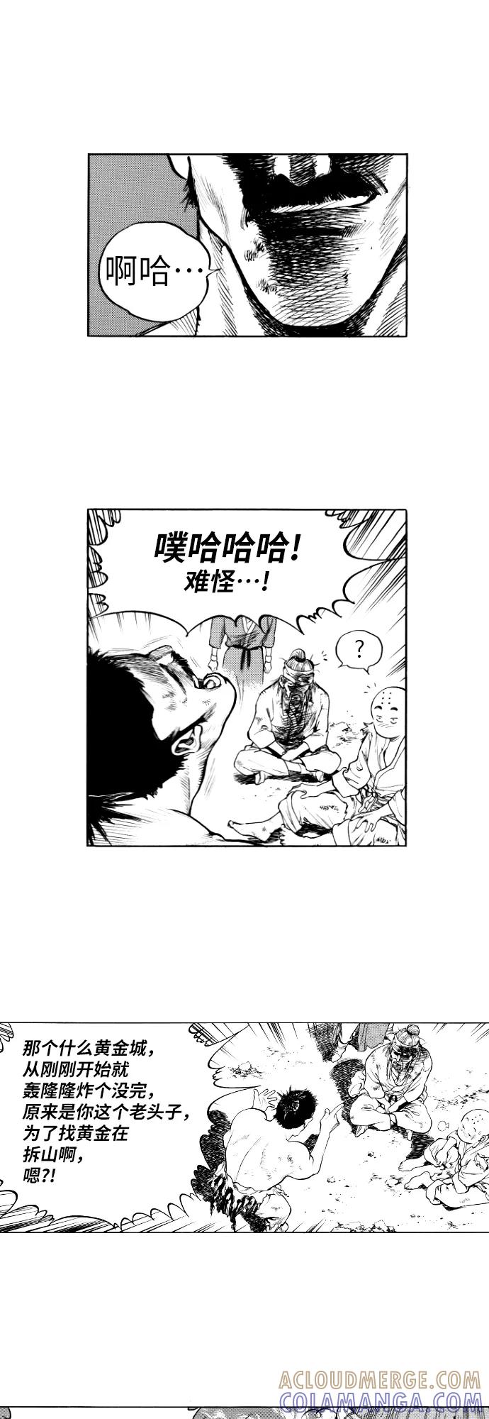 《龙飞不败》第155话 第19页