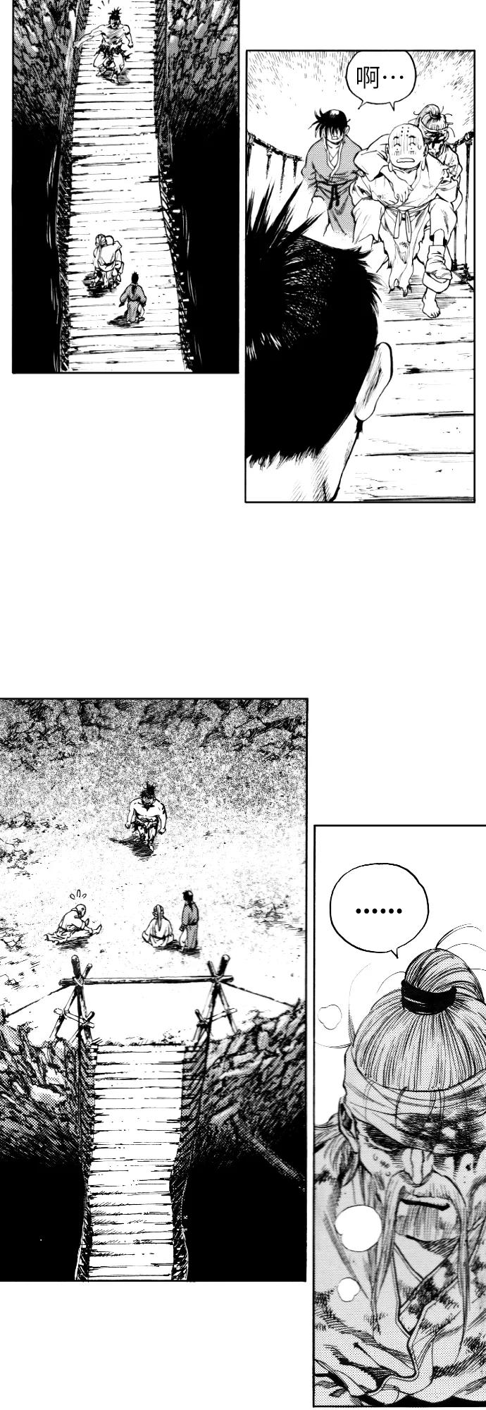 《龙飞不败》第155话 第18页