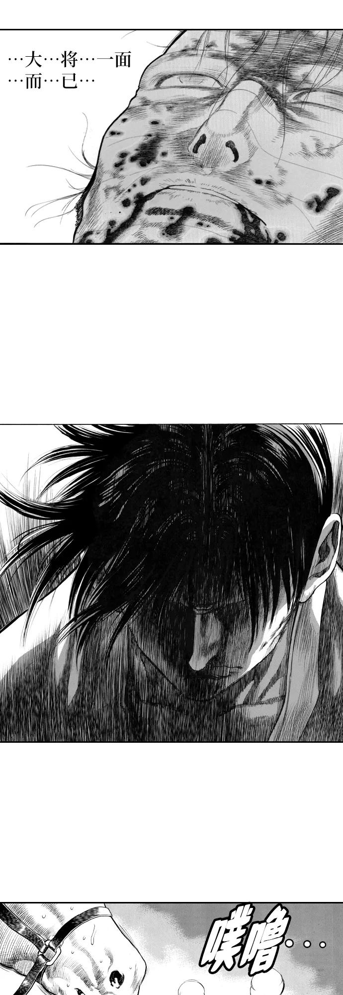 《龙飞不败》第155话 第41页