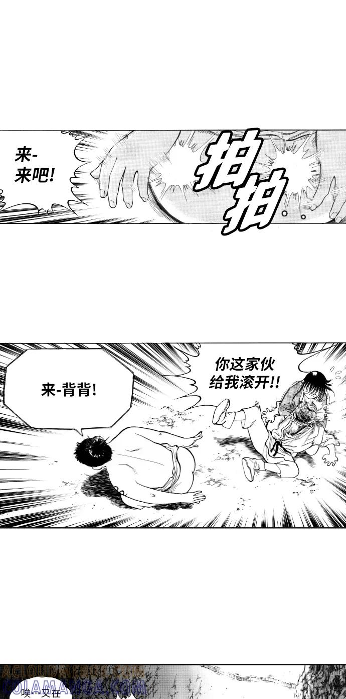 《龙飞不败》第155话 第31页
