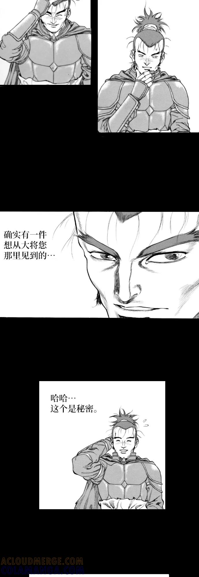 《龙飞不败》第155话 第37页