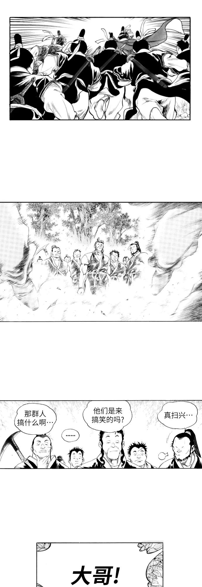 《龙飞不败》第156话 第48页