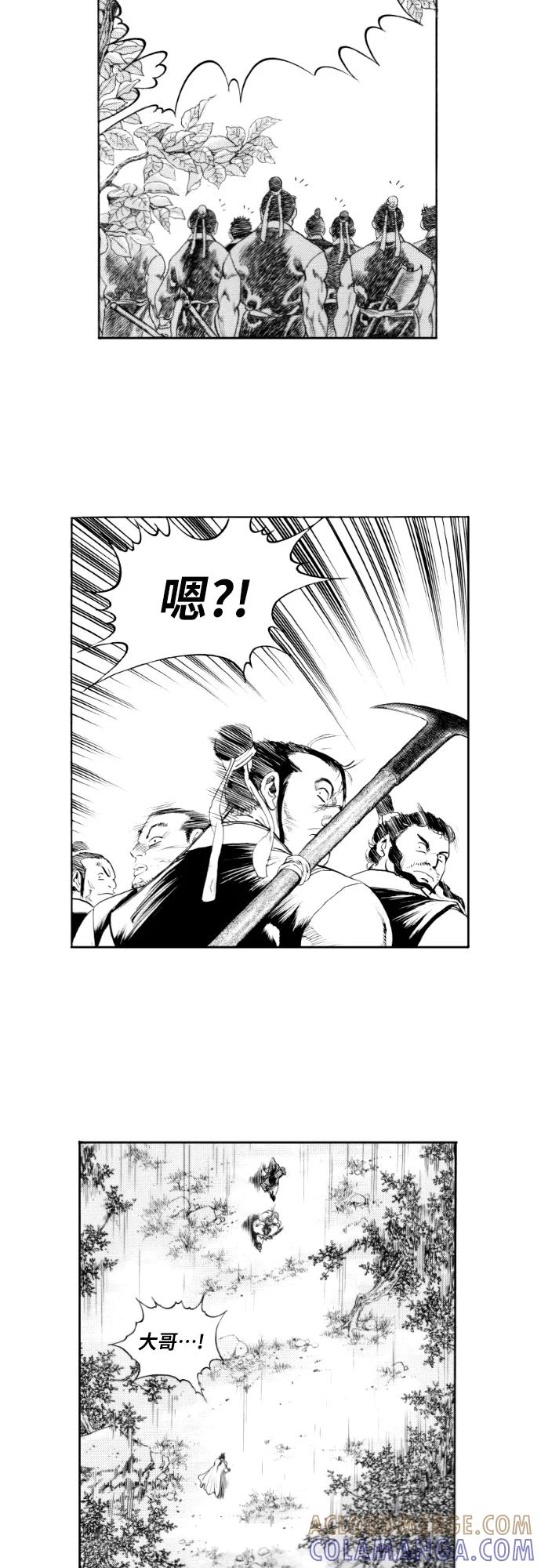 《龙飞不败》第156话 第49页