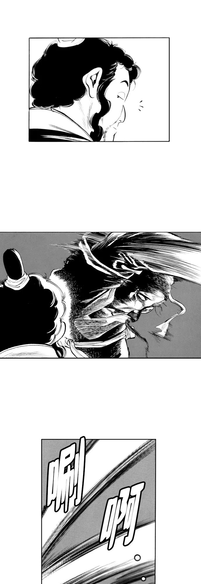 《龙飞不败》第156话 第20页