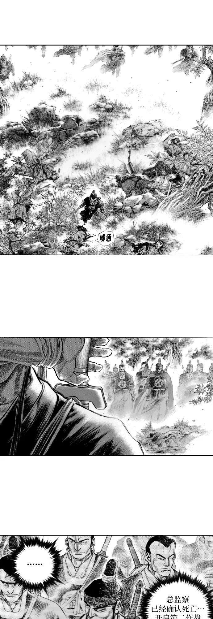 《龙飞不败》第156话 第14页