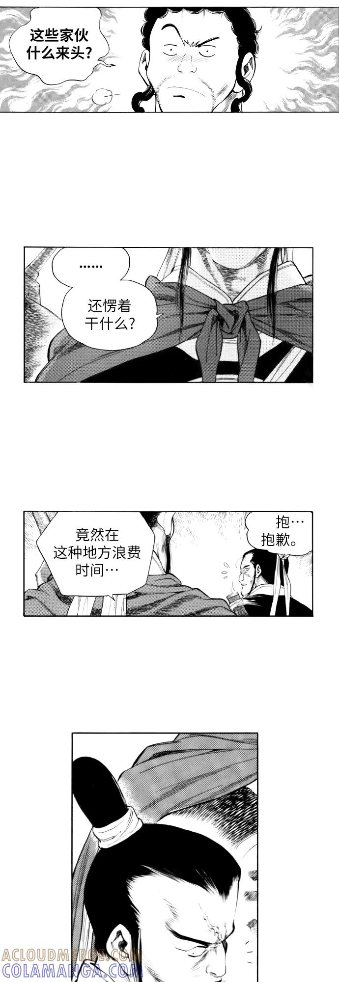 《龙飞不败》第156话 第25页