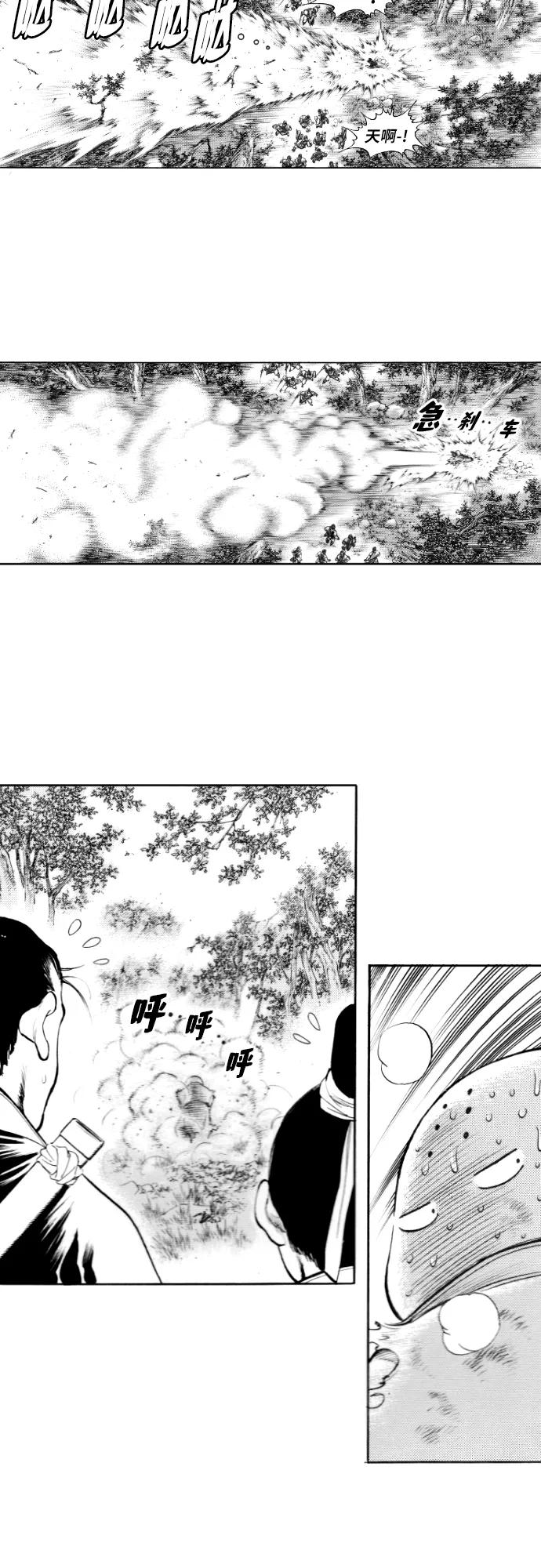 《龙飞不败》第156话 第38页