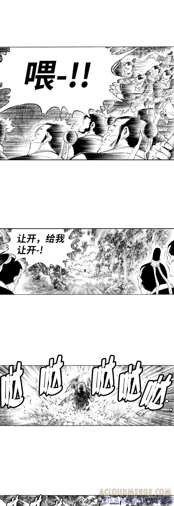 《龙飞不败》第156话 第37页